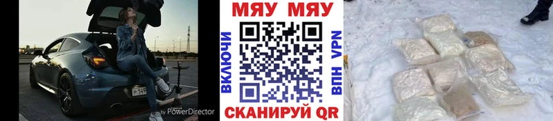 Купить наркотик аптеки Благовещенск Cocaine  ГЕРОИН  Меф мяу мяу  Гашиш  Марихуана 