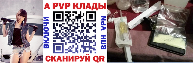 дарнет шоп  Благовещенск  Alpha PVP крисы CK 