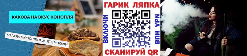 Canna-Cookies конопля Благовещенск