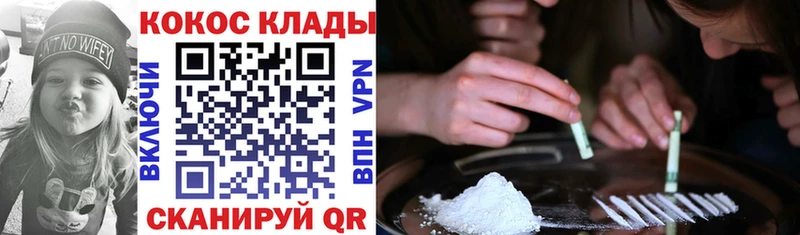 наркота Благовещенск даркнет формула КОКАИН Перу