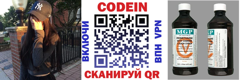 MEGA ССЫЛКА  Благовещенск  Кодеин напиток Lean (лин)  цена наркотик 