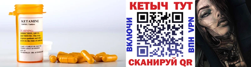 как найти   Благовещенск  КЕТАМИН VHQ 