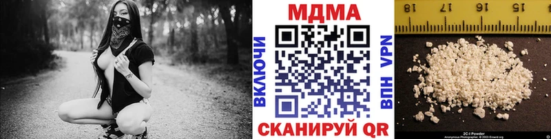 сколько стоит  Благовещенск  МДМА crystal 