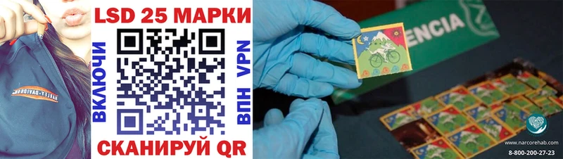 Марки 25I-NBOMe 1500мкг  Благовещенск 